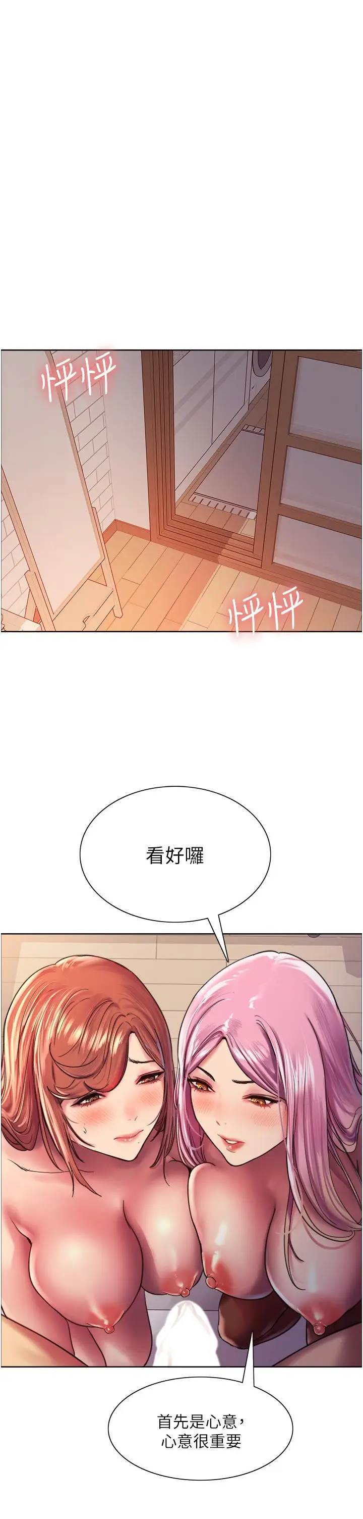 《色轮眼》第17话图17