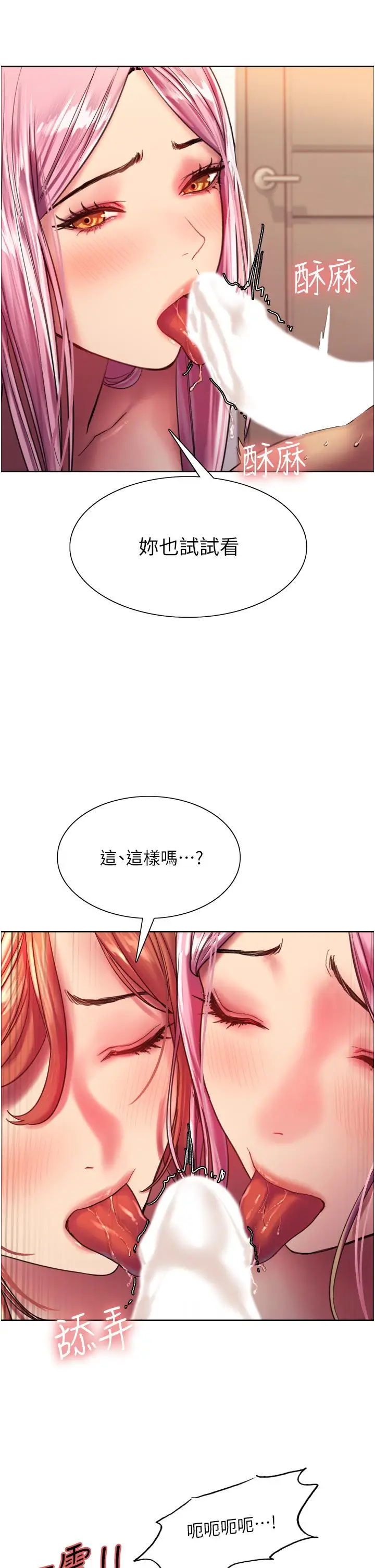 《色轮眼》第17话图26