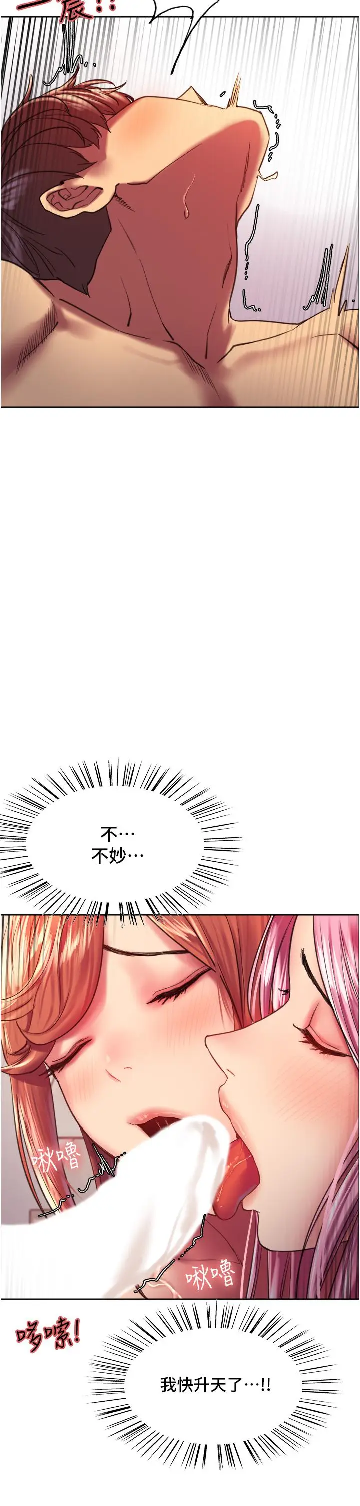 《色轮眼》第17话图27