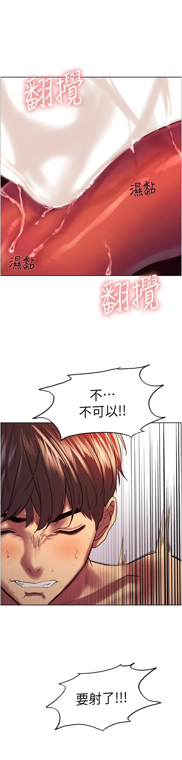《色轮眼》第17话图35