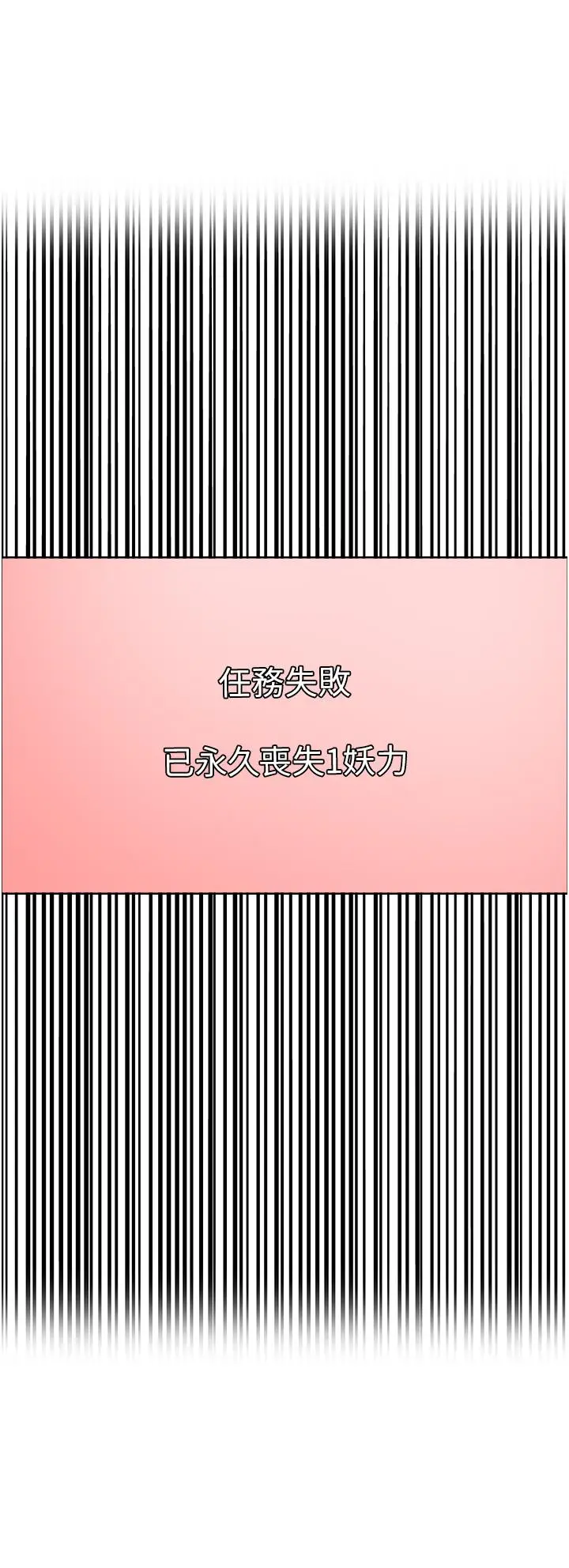 《色轮眼》第17话图37