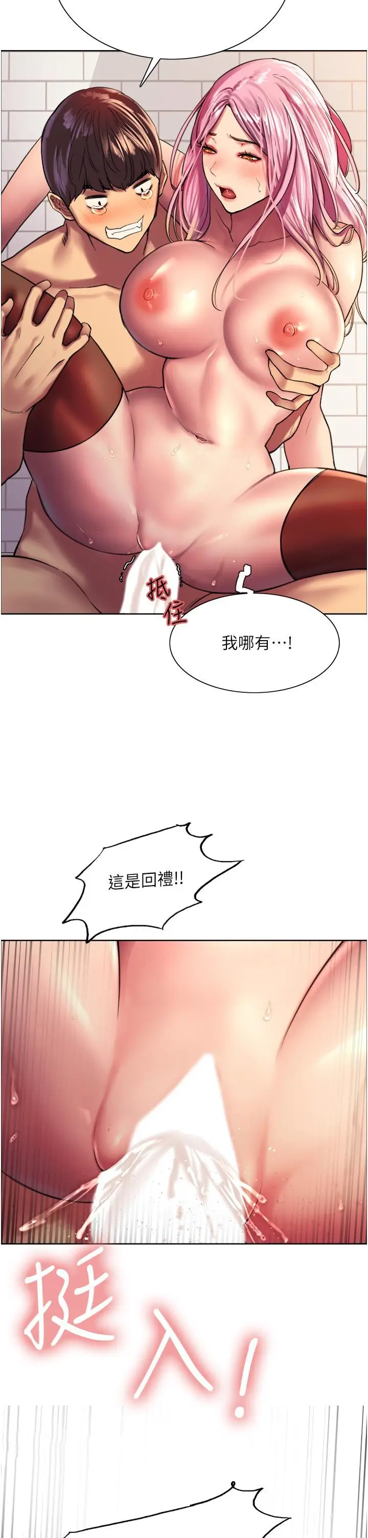 《色轮眼》第17话图43