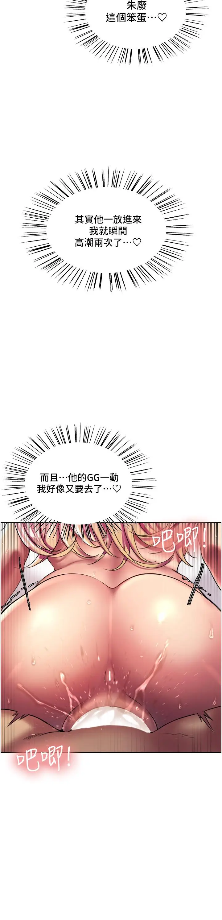 《色轮眼》第18话图11