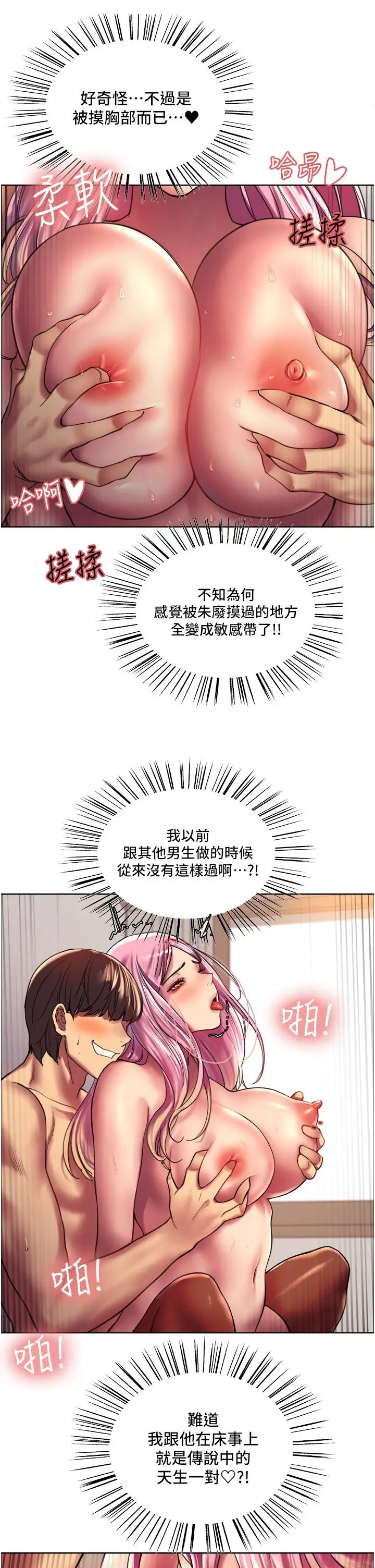《色轮眼》第18话图15