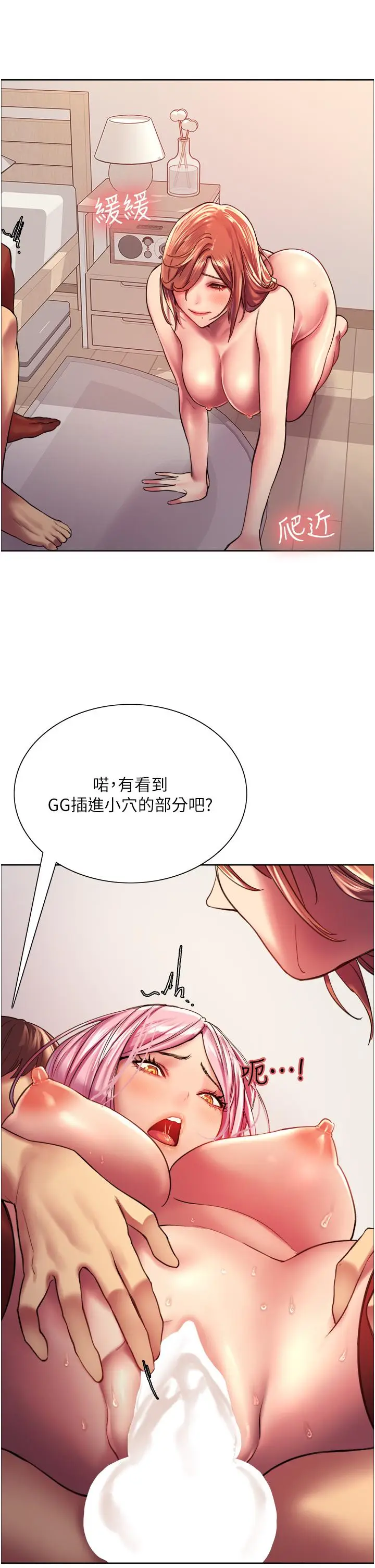 《色轮眼》第18话图22