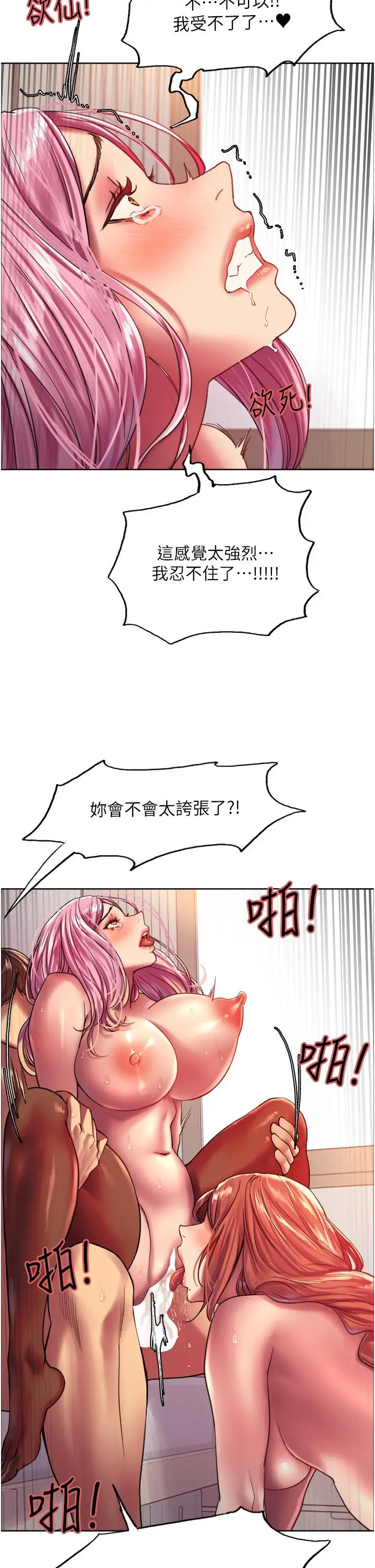 《色轮眼》第18话图28