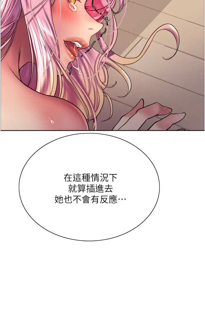 《色轮眼》第18话图38