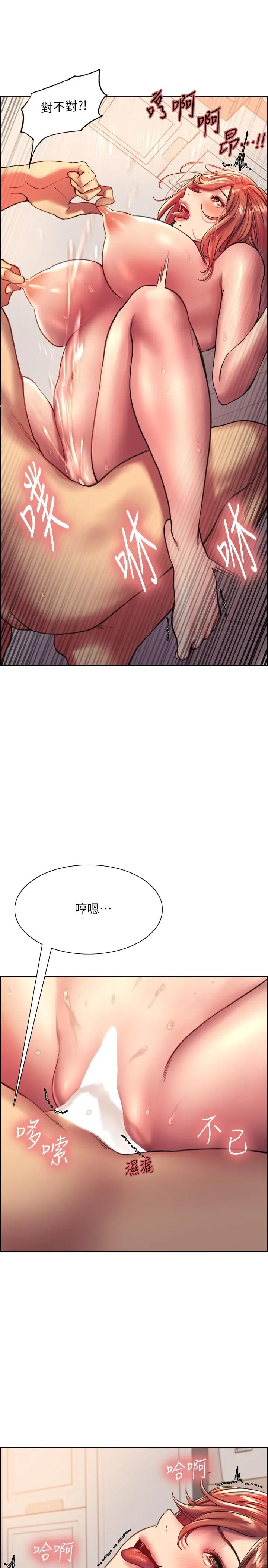 《色轮眼》第19话图19