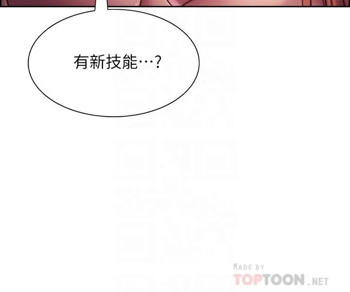 《色轮眼》第19话图8
