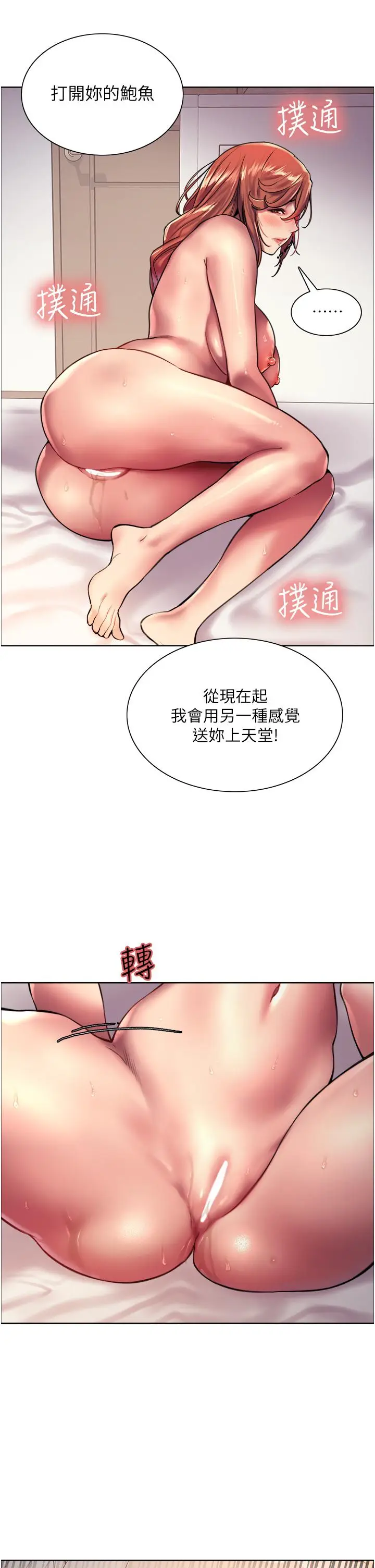 《色轮眼》第20话图27