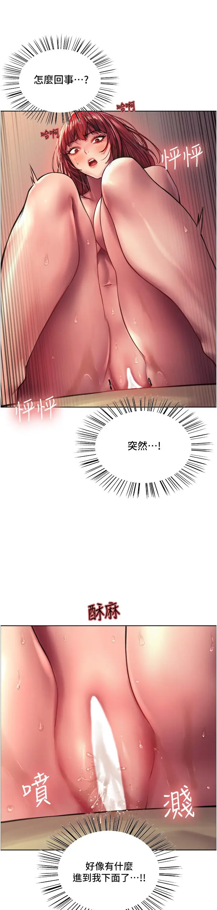 《色轮眼》第20话图36