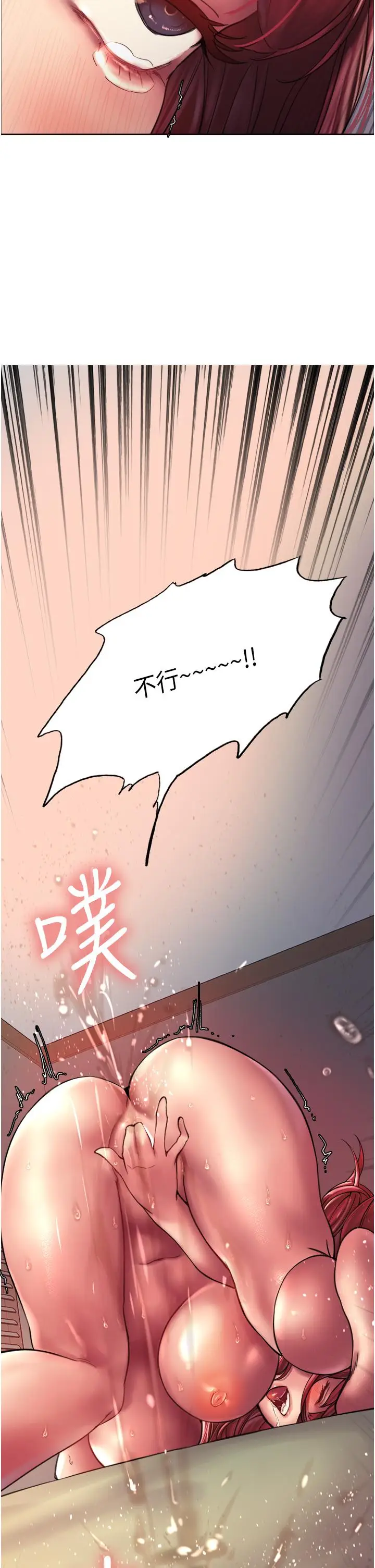 《色轮眼》第20话图46