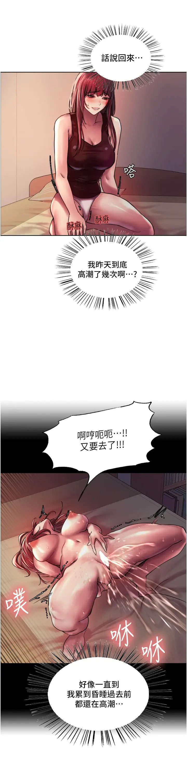 《色轮眼》第21话图13