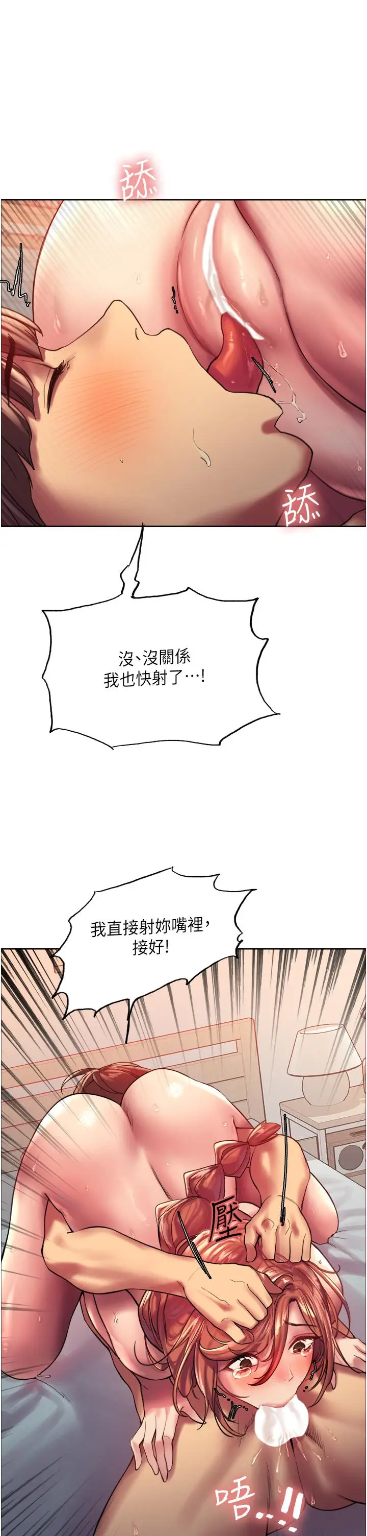 《色轮眼》第21话图2