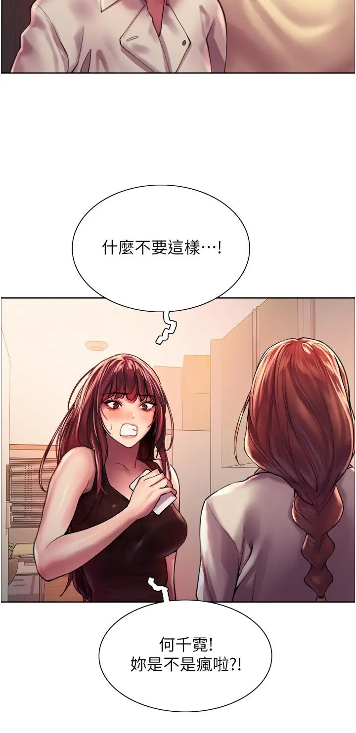 《色轮眼》第21话图24