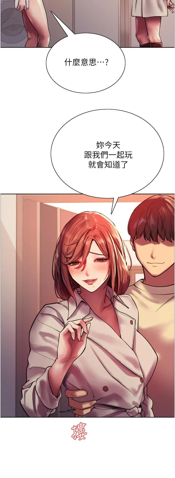 《色轮眼》第21话图27