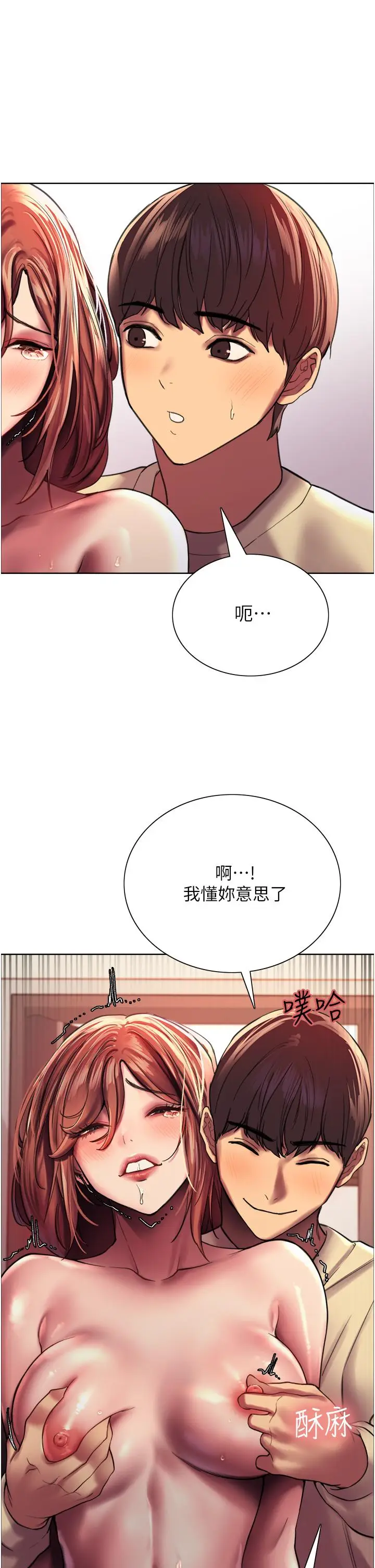 《色轮眼》第21话图43