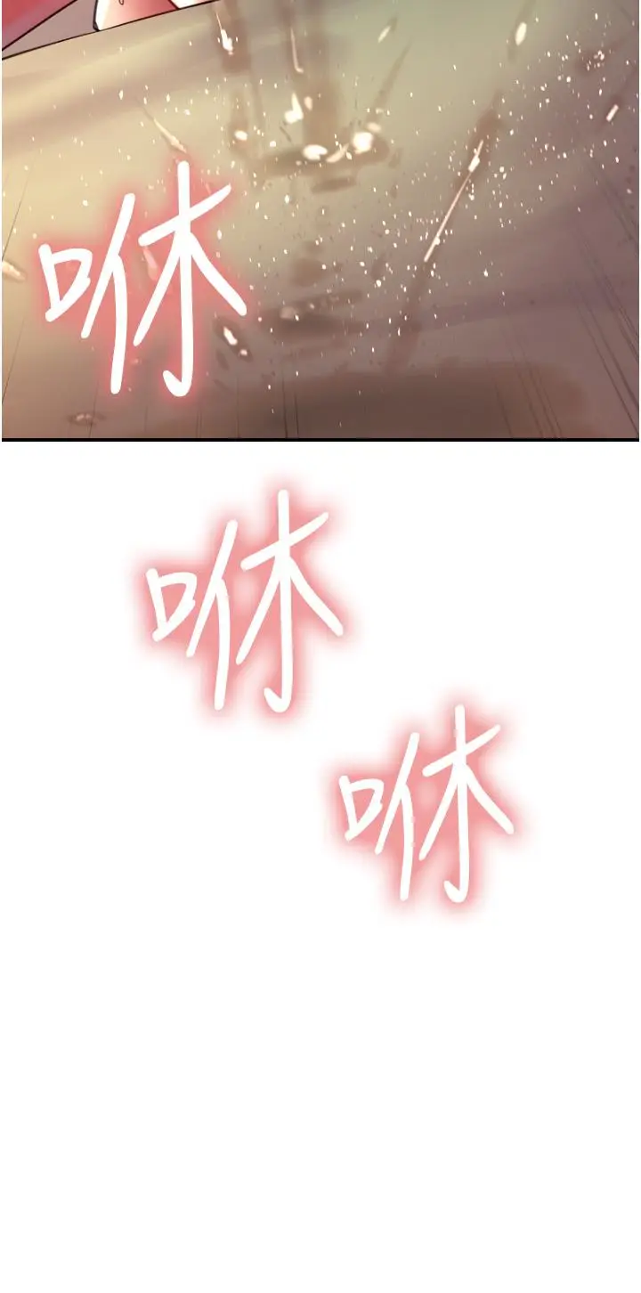 《色轮眼》第21话图5