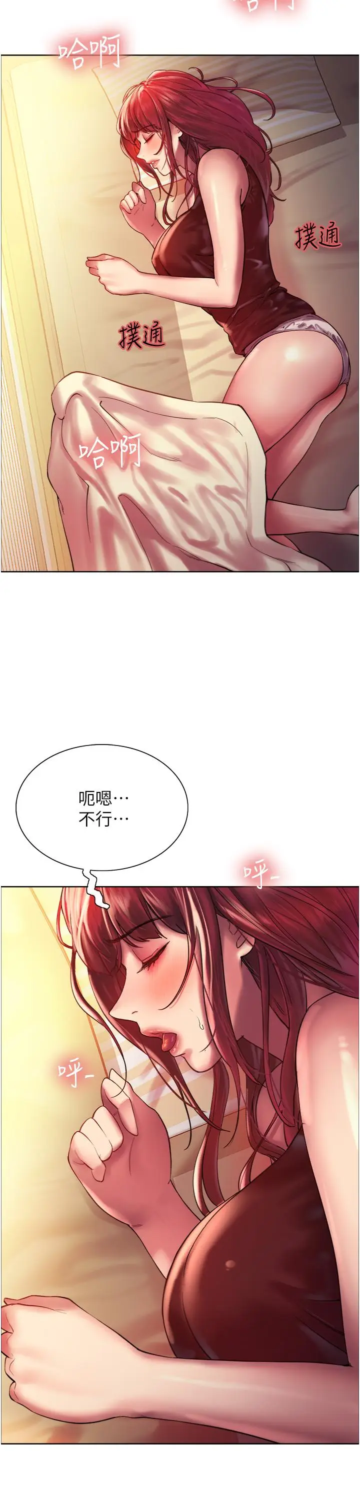 《色轮眼》第21话图7