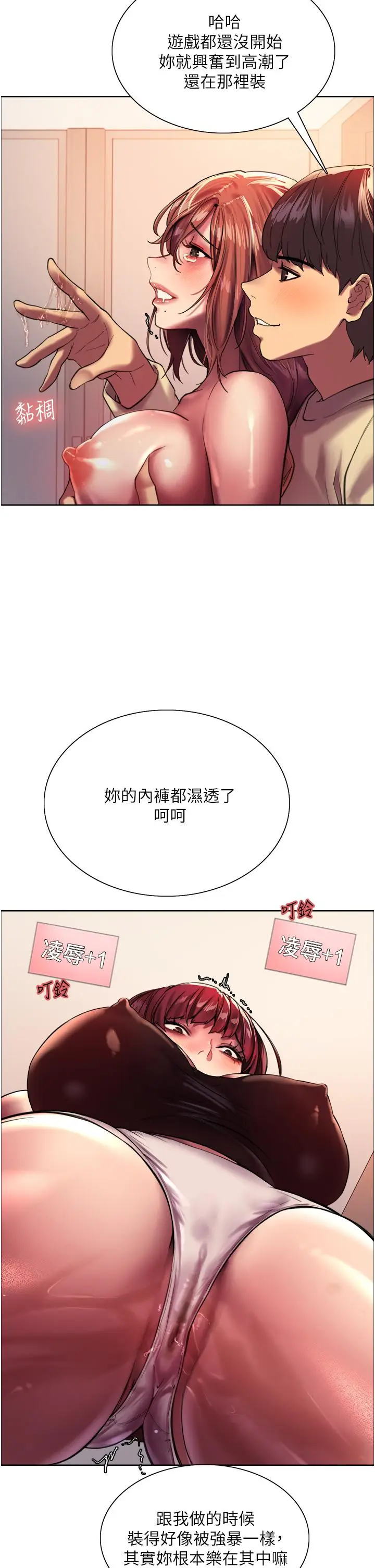 《色轮眼》第22话图11