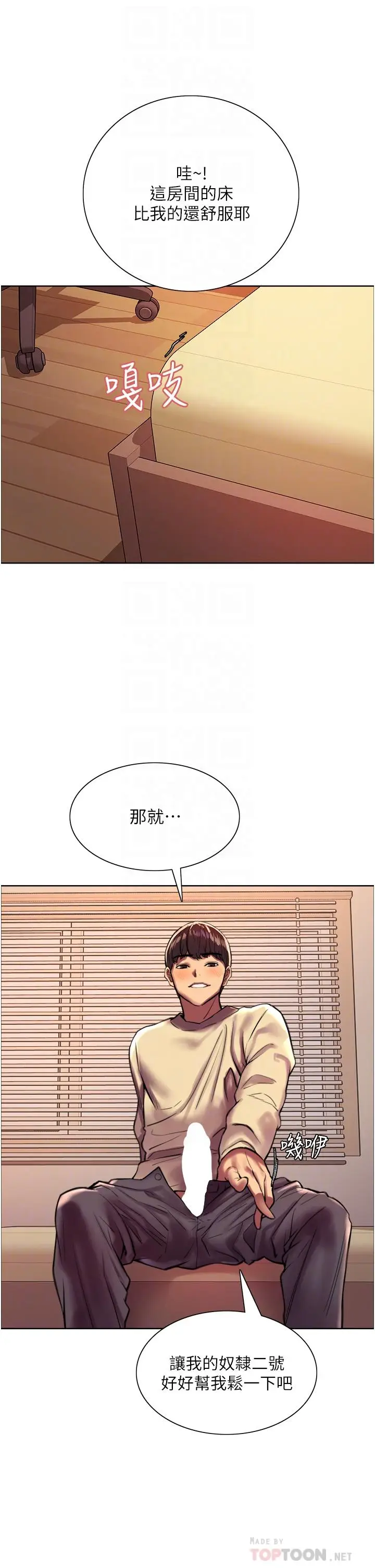 《色轮眼》第22话图16