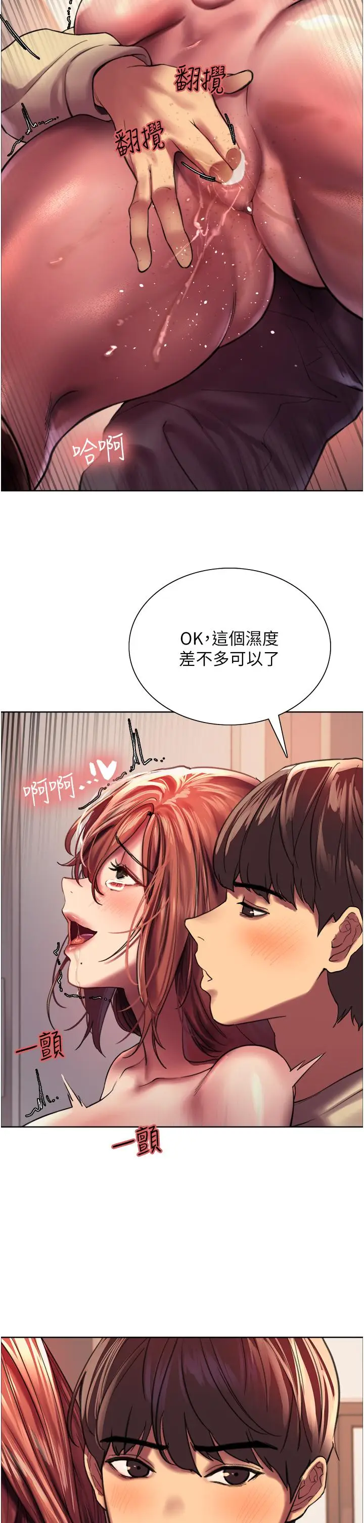 《色轮眼》第22话图2