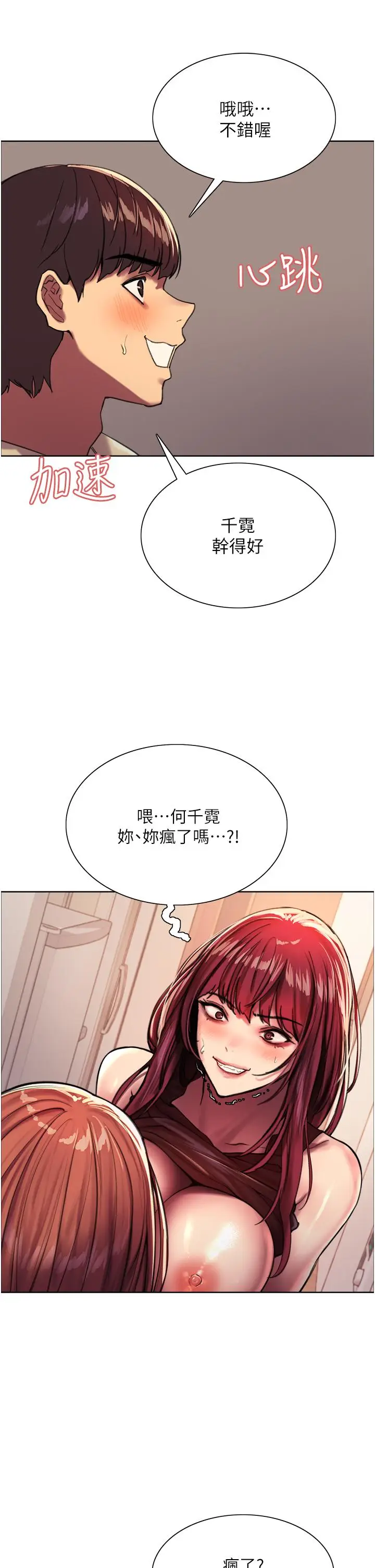 《色轮眼》第22话图22