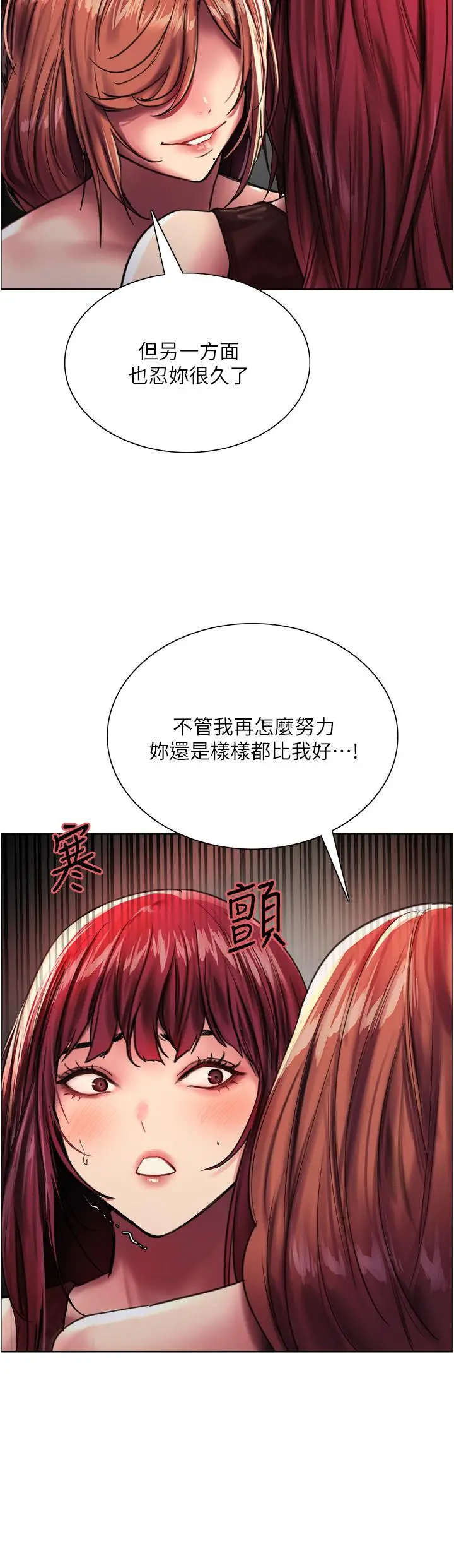 《色轮眼》第22话图24