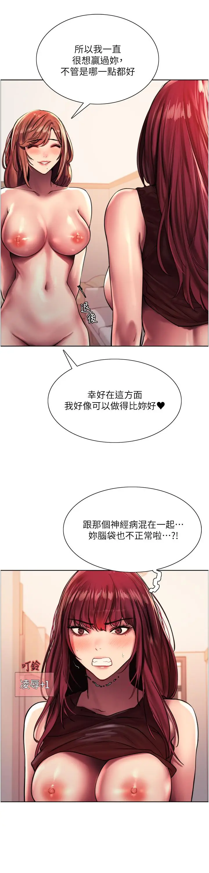 《色轮眼》第22话图25