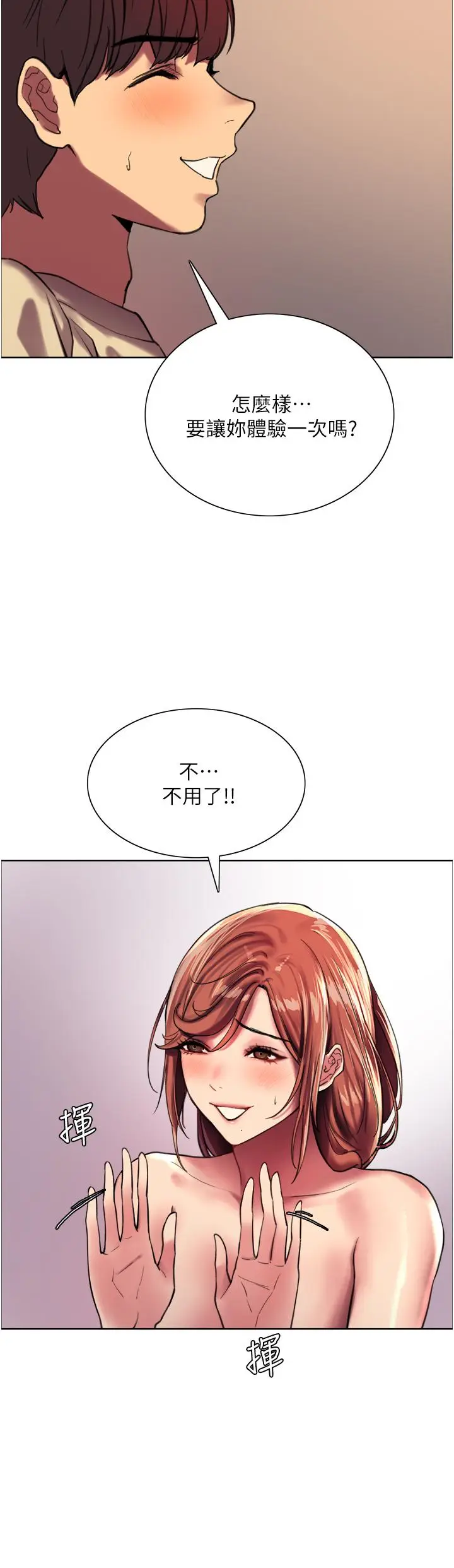 《色轮眼》第22话图30