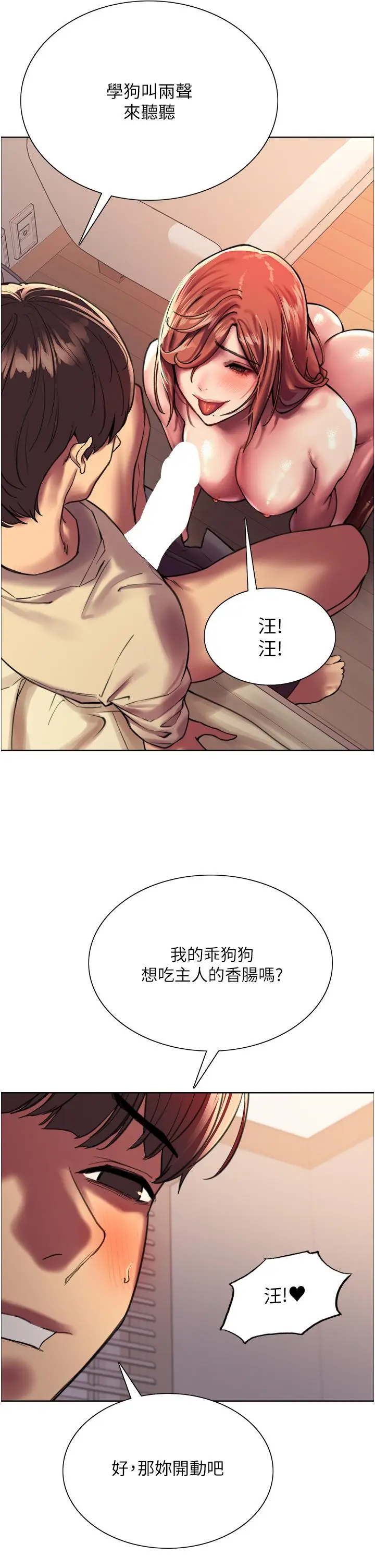 《色轮眼》第22话图35