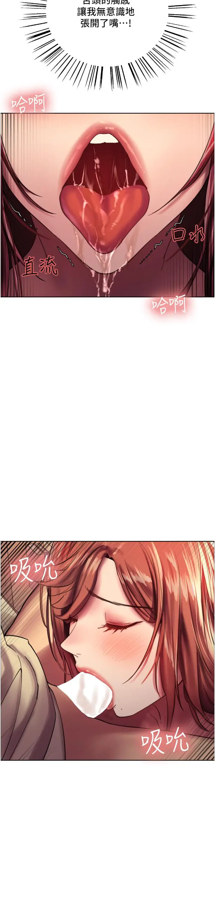 《色轮眼》第22话图38