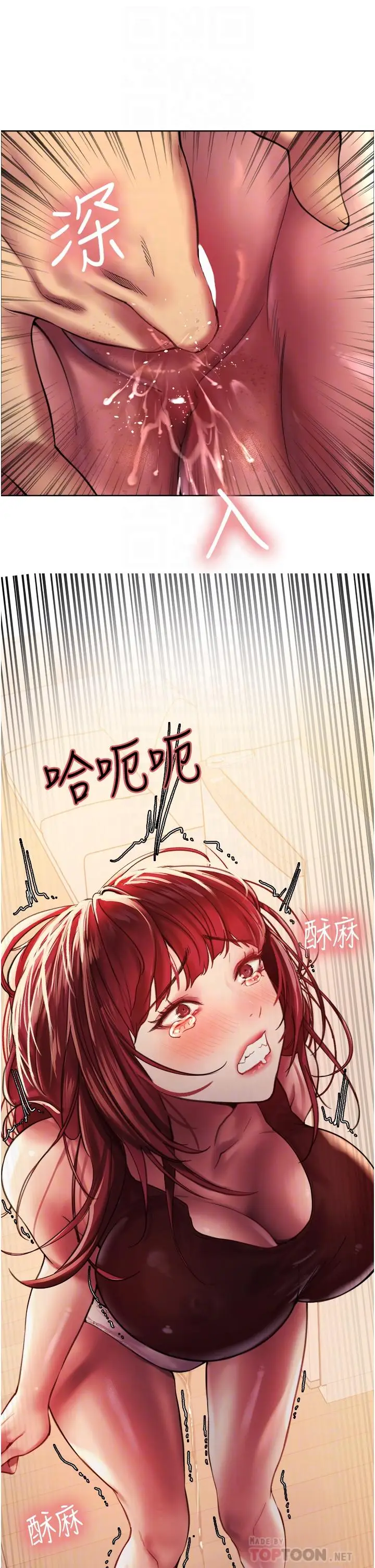 《色轮眼》第22话图4