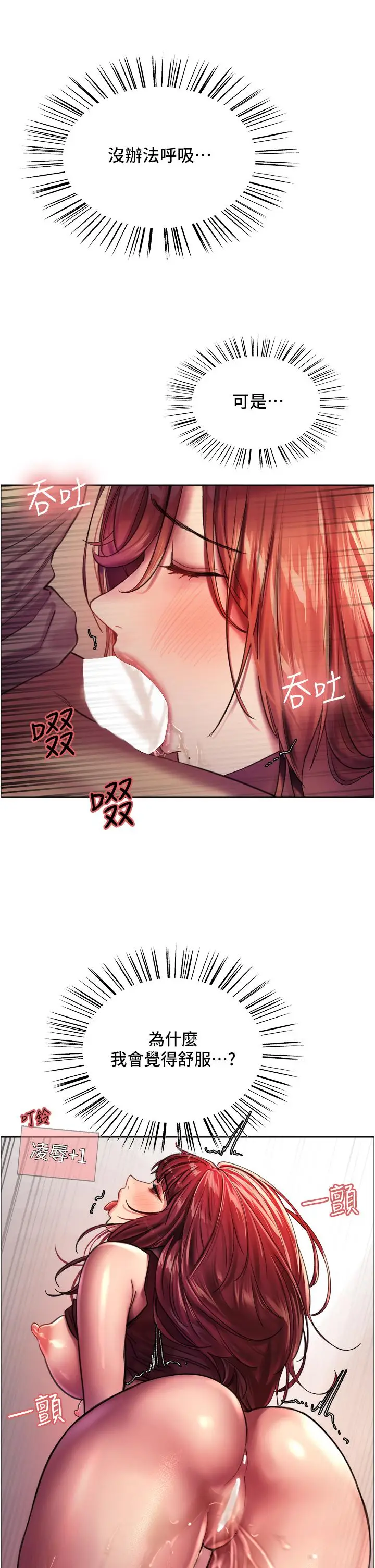 《色轮眼》第22话图40