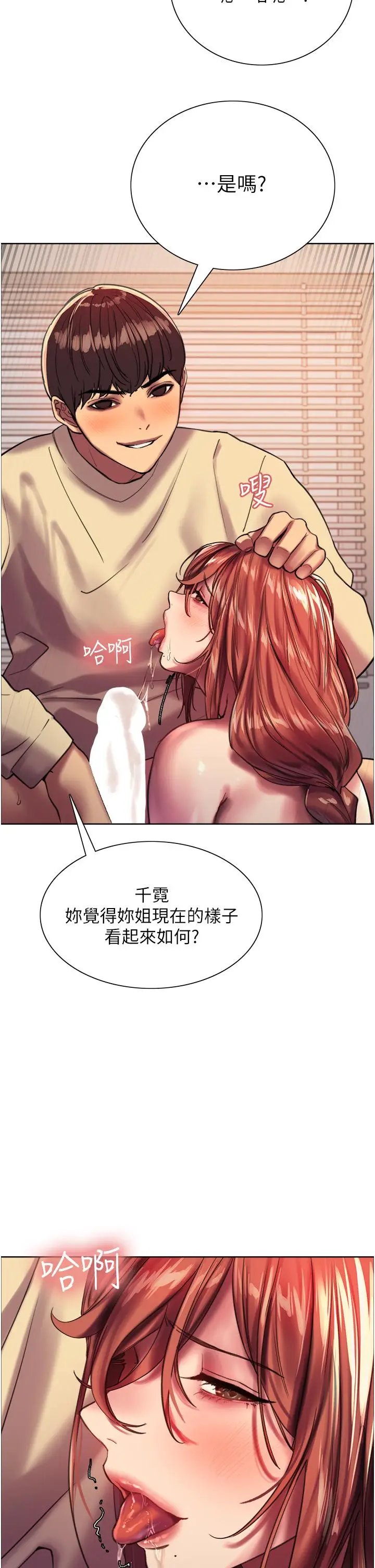 《色轮眼》第22话图44
