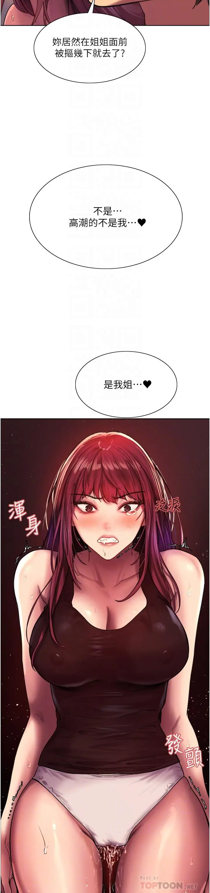 《色轮眼》第22话图8