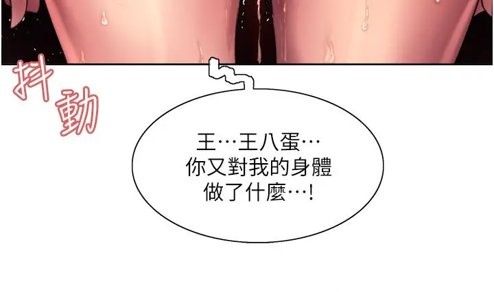 《色轮眼》第22话图9