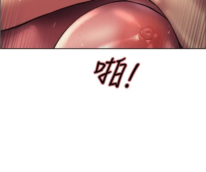 《色轮眼》第23话图25