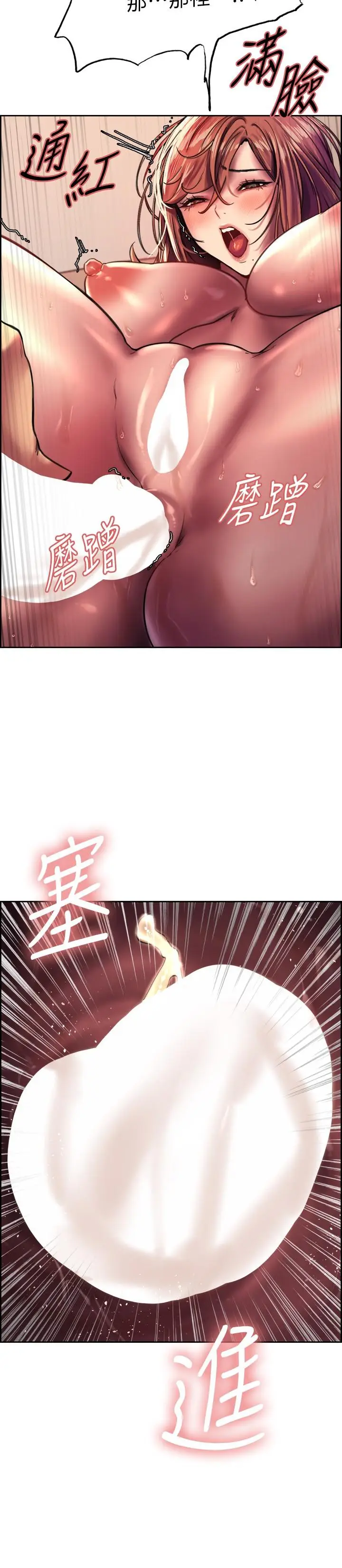 《色轮眼》第23话图29