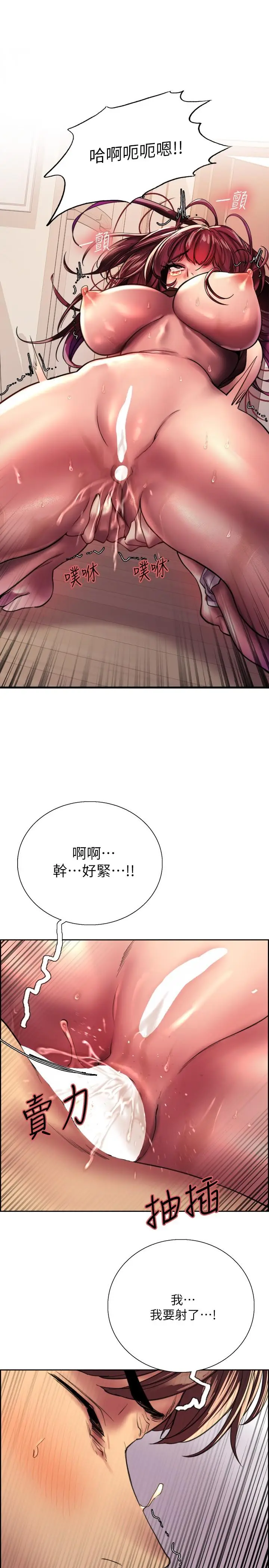 《色轮眼》第23话图30