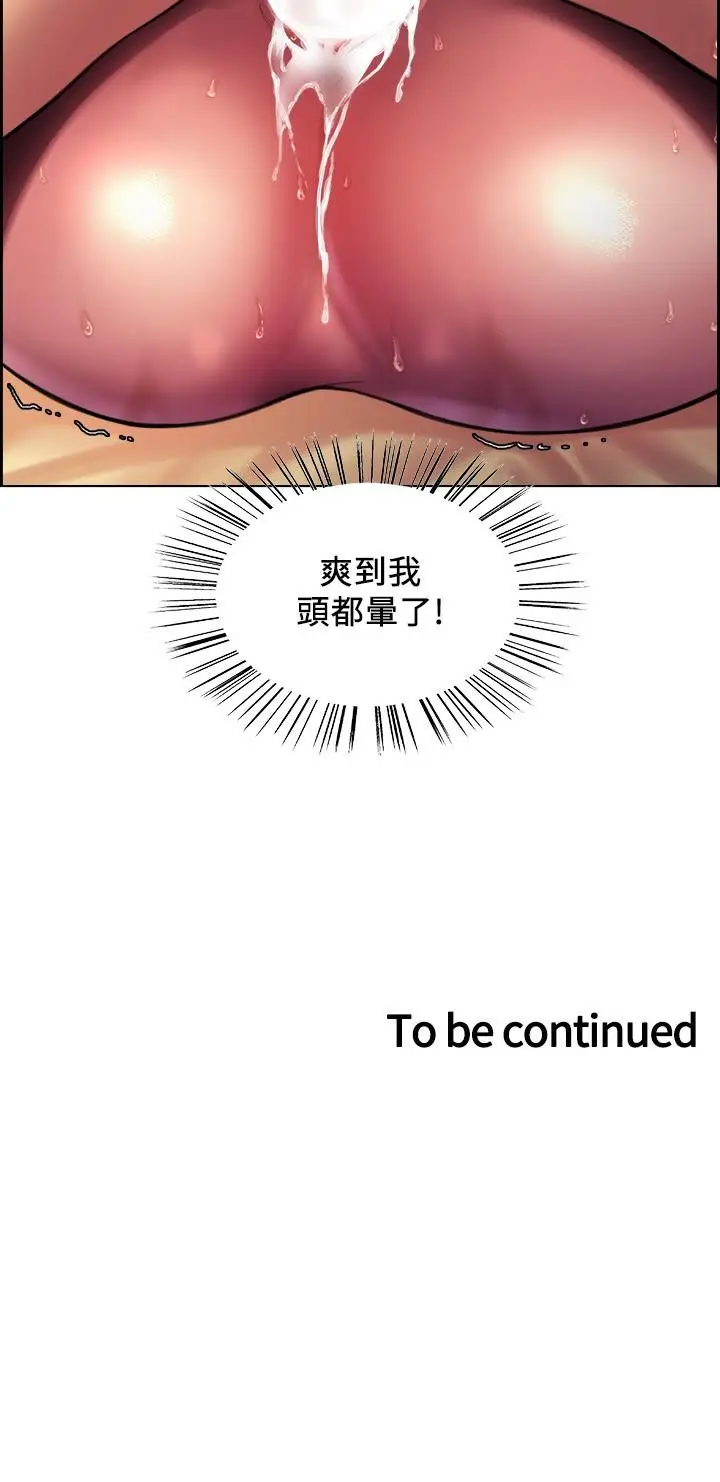 《色轮眼》第23话图38