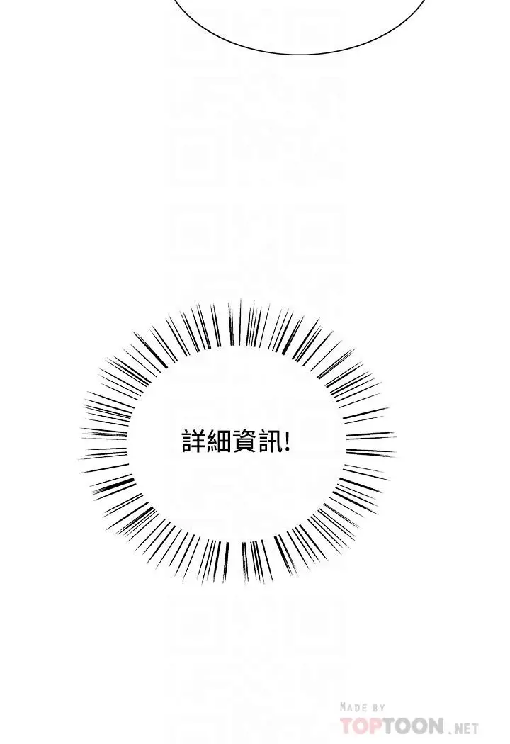 《色轮眼》第23话图6