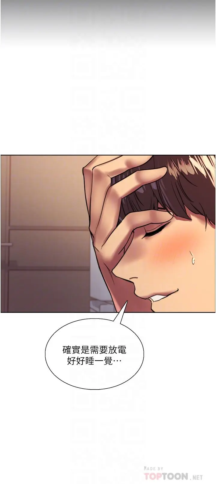 《色轮眼》第24话图10
