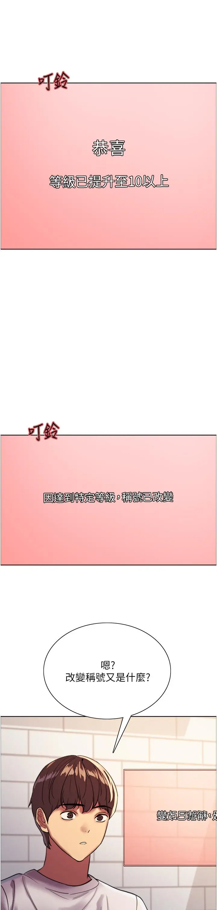 《色轮眼》第24话图11