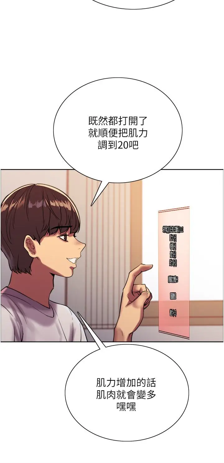 《色轮眼》第24话图13