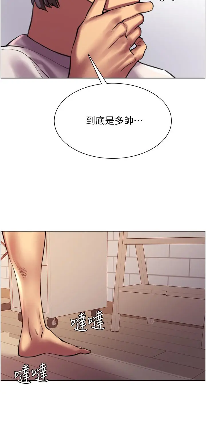 《色轮眼》第24话图22