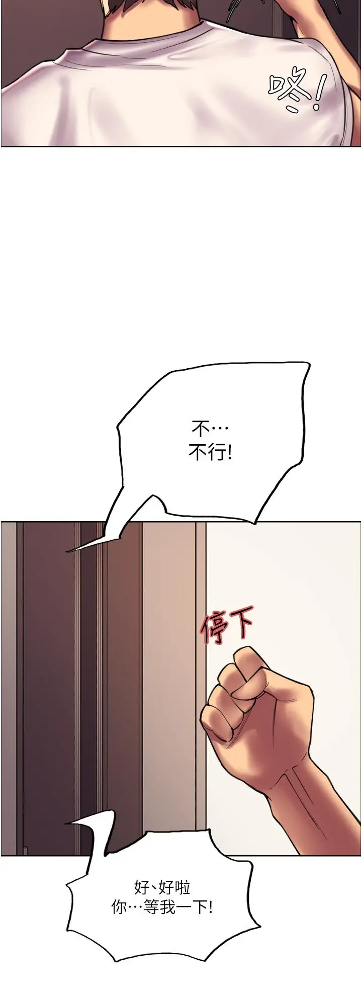 《色轮眼》第24话图31