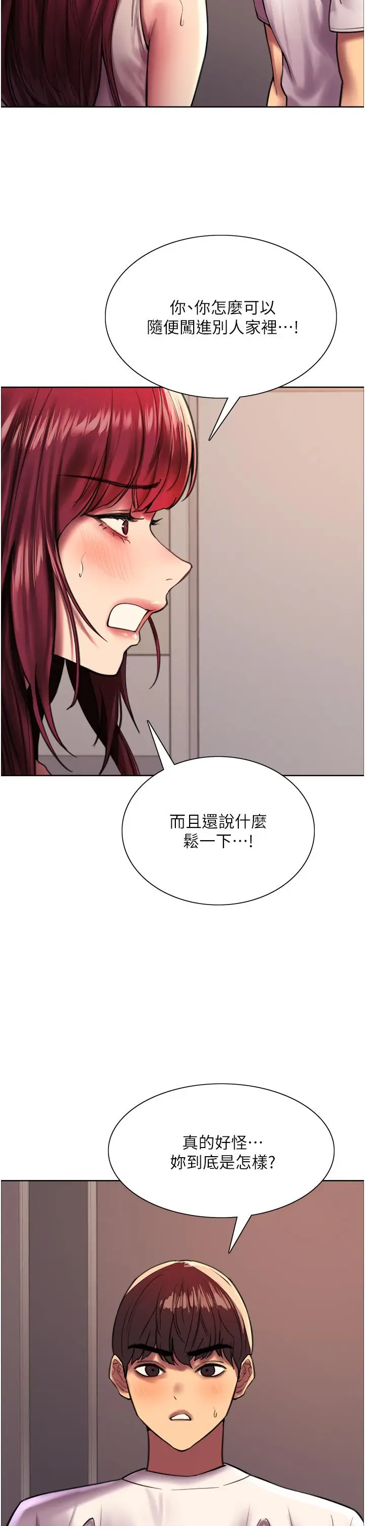 《色轮眼》第24话图33