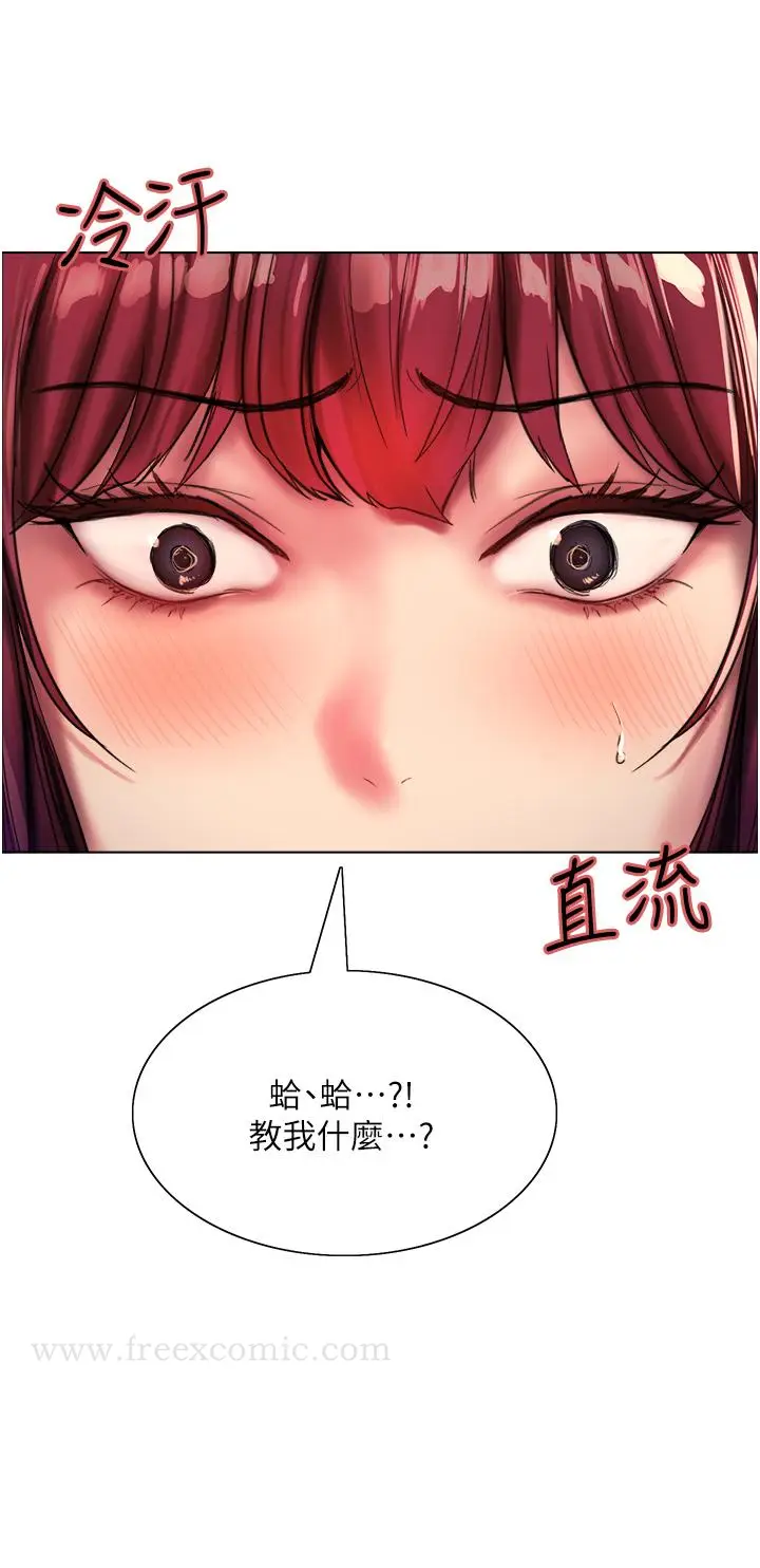 《色轮眼》第24话图37