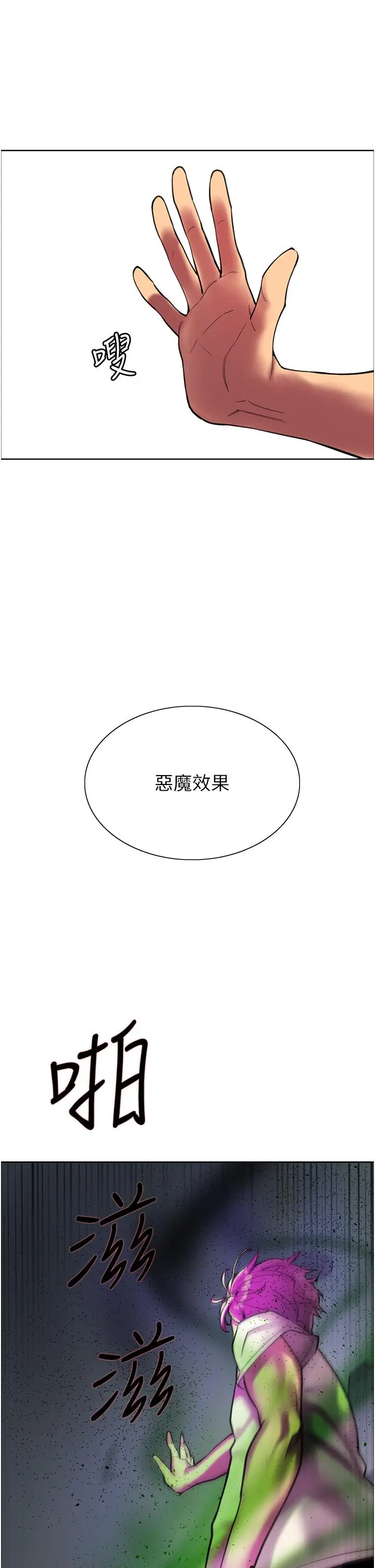 《色轮眼》第24话图38